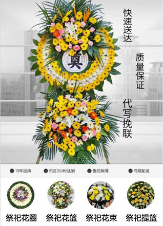 安徽合肥市包河区望湖街道王大郢社区花圈代送